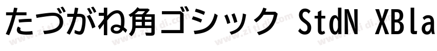 たづがね角ゴシック StdN XBlac字体转换